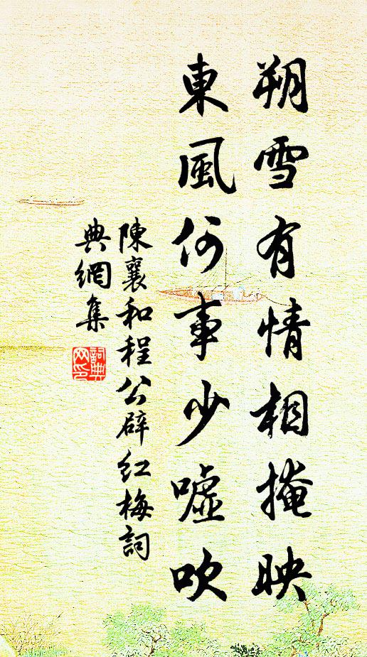 池閣絲絲雨 詩詞名句