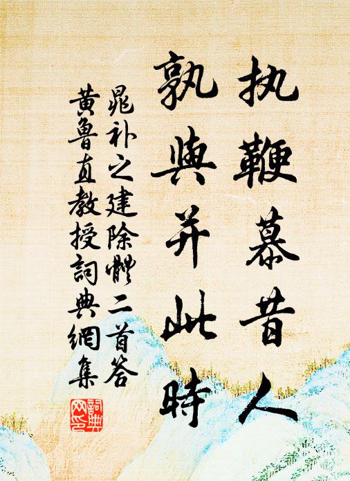 千一載英傑，百二國山河 詩詞名句