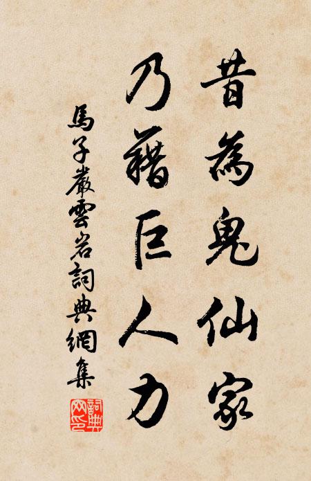只怕傅岩香不斷，摩挲商鼎羹頻作 詩詞名句