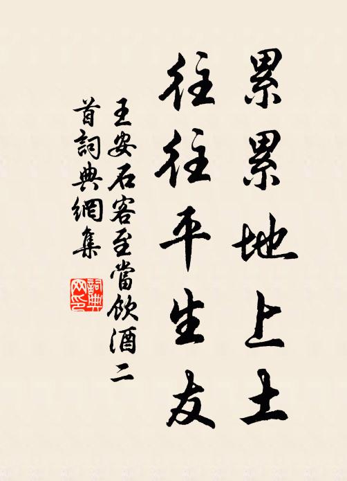 至近前上處,至明日方中 詩詞名句