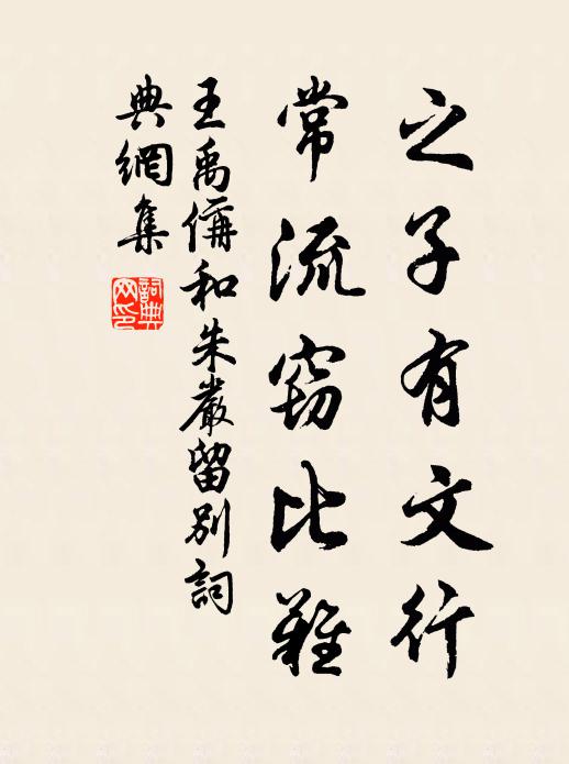 黯黯凌空魑魅怕,銷盡邪魔並詭詐 詩詞名句