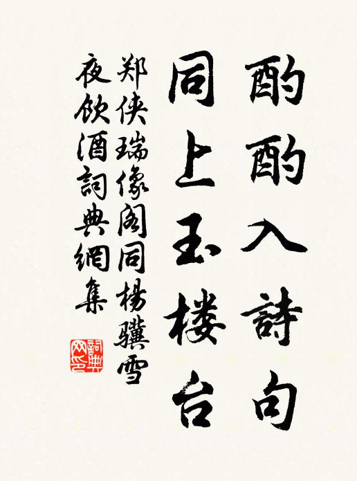 空中樓閣付弗知,那涉語言及文字 詩詞名句