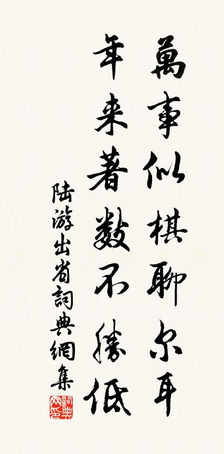 但恨故人猶喜仕,他時胸腹未堪論 詩詞名句