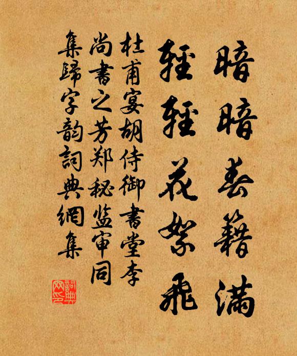 撥轉那邊關捩子,眉毛留得數莖有 詩詞名句