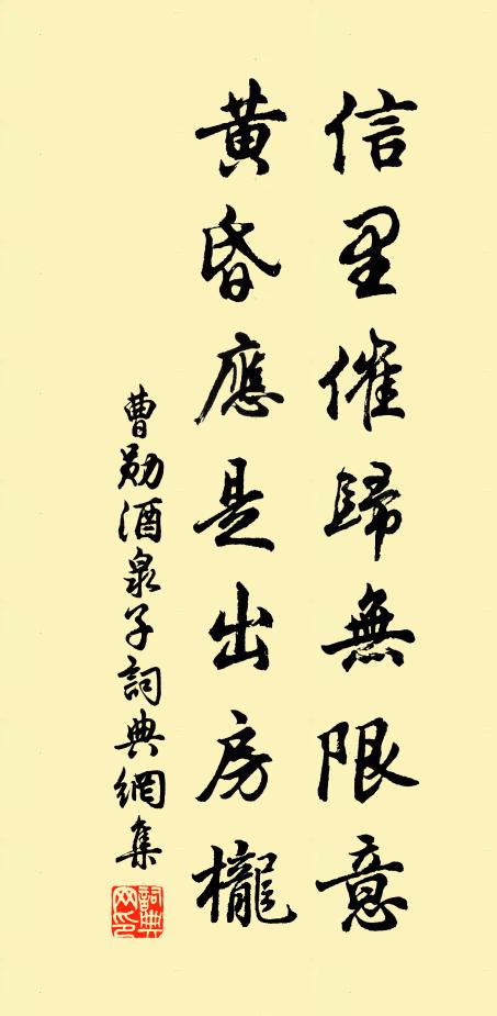 漏黃官柳巳垂牆，針水公畦未種秧 詩詞名句