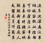 蔡忠惠書簡帖贊原文_蔡忠惠書簡帖贊的賞析_古詩文