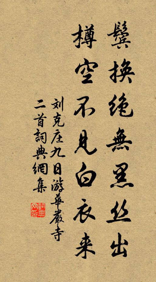 三山花雲海幾千花里，十幅花蒲帆掛煙水 詩詞名句