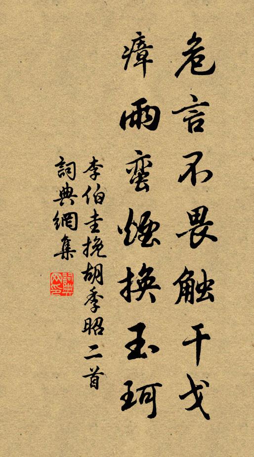 絕漠無人境，將軍苦戰時 詩詞名句