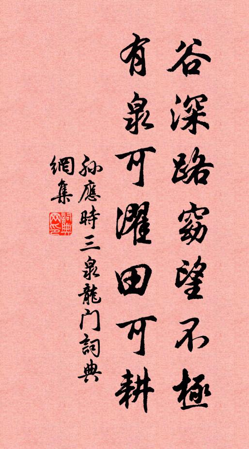 盡日問花花不語，為誰零落為誰開 詩詞名句