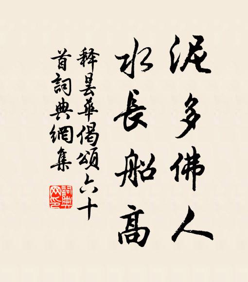 朝來據鞍試矍鑠,是翁獨足相撐支 詩詞名句