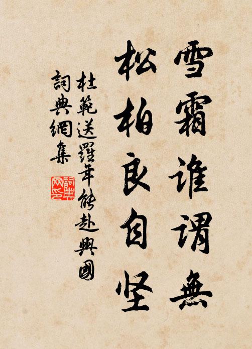 今日東北雲，景氣何佳哉 詩詞名句