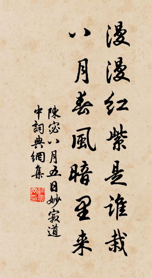 蔦蘿爾微彙,願乞青雲津 詩詞名句