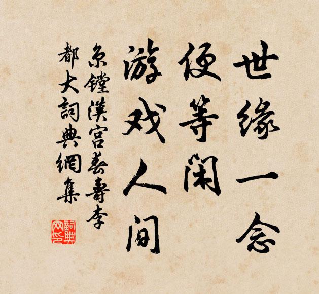 枉把吟箋寄寂寥 詩詞名句