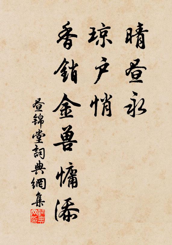 人言佛陀入三昧，斷取世界如旋蓬 詩詞名句