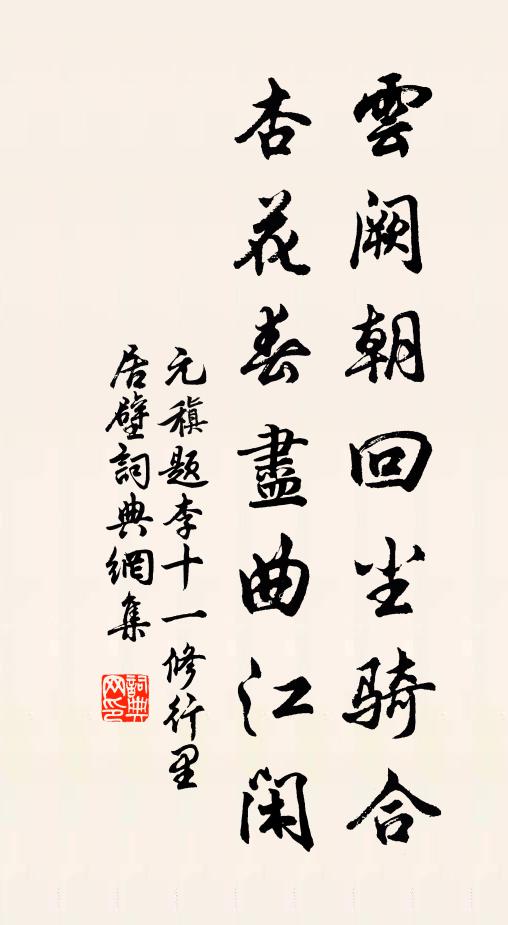 那得獨全活，天應知代親 詩詞名句