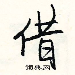 百結尾的成語_最後一個字是百的成語