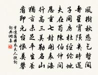 直能捐世慮，何處不忘歸 詩詞名句