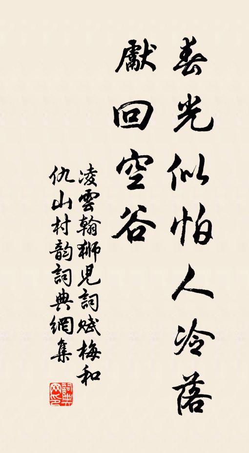 風動鳥移樹，花香蝶過牆 詩詞名句