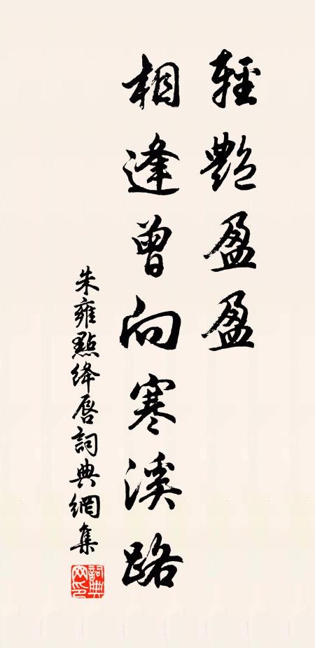 憐君碧紗幌,夜淚哭葦叢 詩詞名句