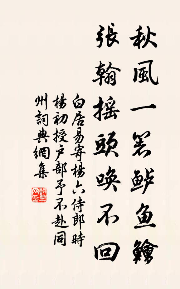 羨君年少盛遊春,顧我無聊似厄陳 詩詞名句