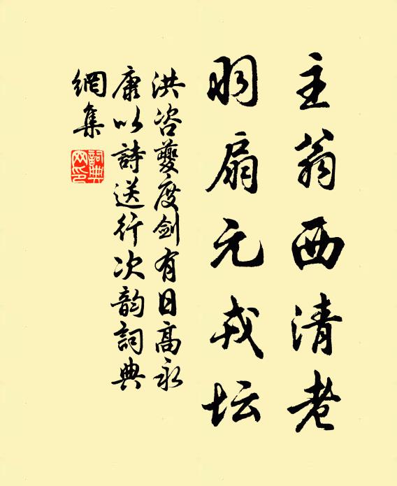 皇實法之,配道無作 詩詞名句