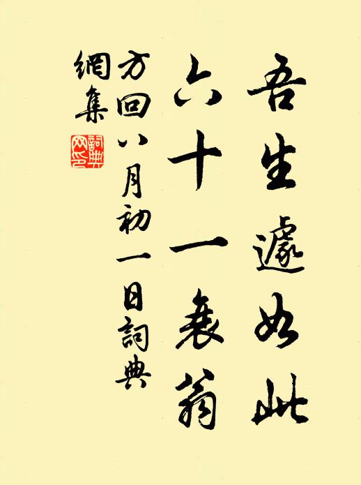 四氣分寒少,三光置日偏 詩詞名句