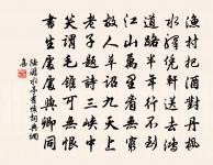 平湖春渚知何限，撥破閒投獨繭綸 詩詞名句