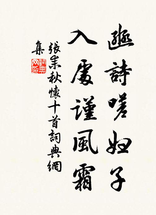 知君欲作閒情賦,應願將身作錦鞋 詩詞名句