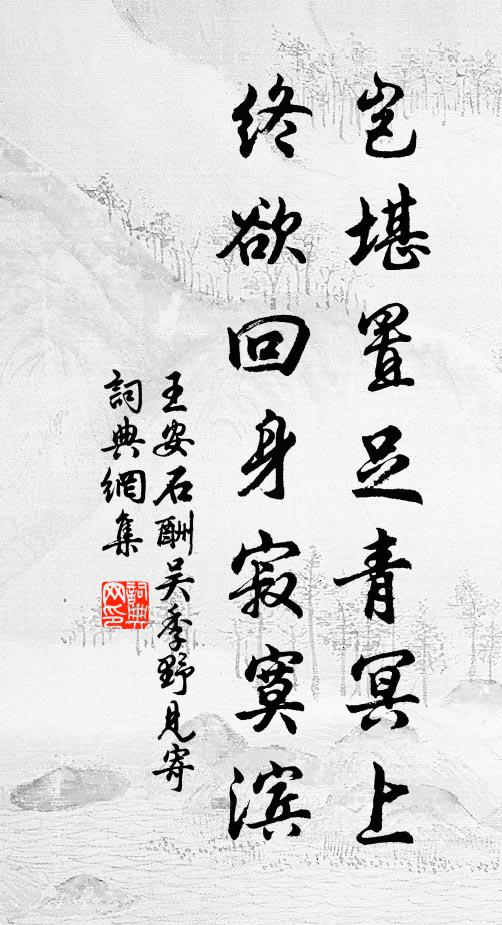 雲雨恩難報，江湖意已終 詩詞名句