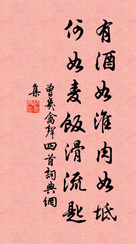 三代子百姓，公私無異財 詩詞名句