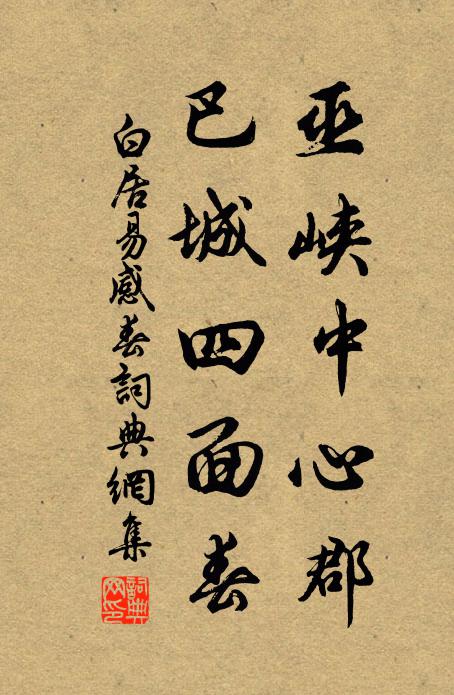 朽杵輒雀躍,死磨猶驥馳 詩詞名句