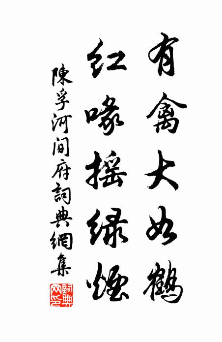 春淙到潭底,勢儘自浮漂 詩詞名句