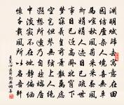 那論房山與海岳，高峰南北憶曾逢 詩詞名句