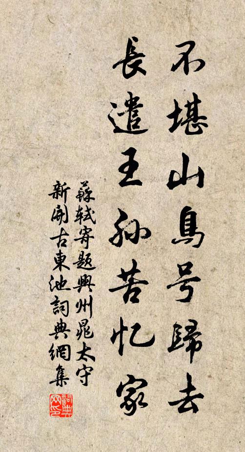 衡山法王子,慧見息諸苦 詩詞名句