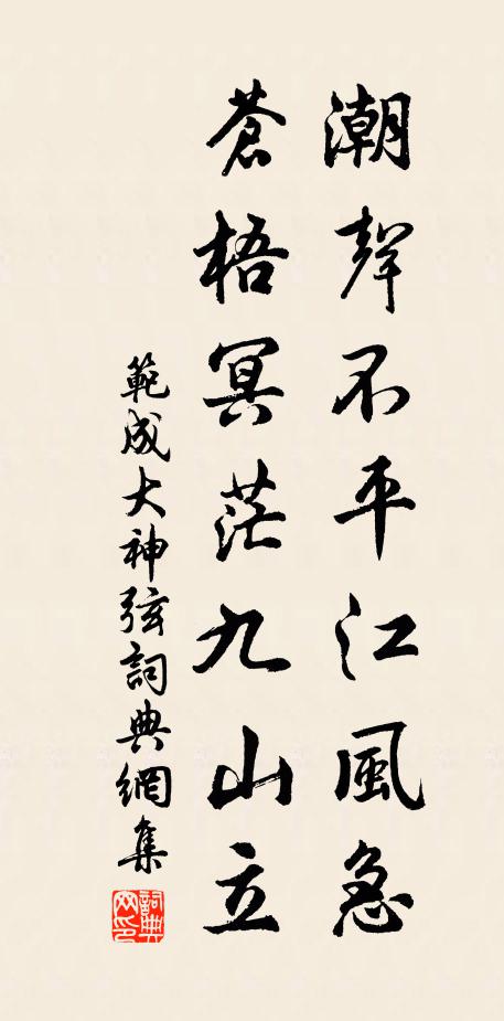 曹劉與陶謝,五柳擅正音 詩詞名句