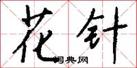鶯韻的意思_鶯韻的解釋_國語詞典