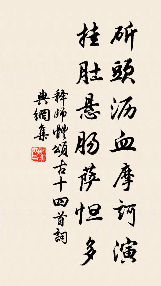 雲卿留得眼一隻，眼力最高人不識 詩詞名句