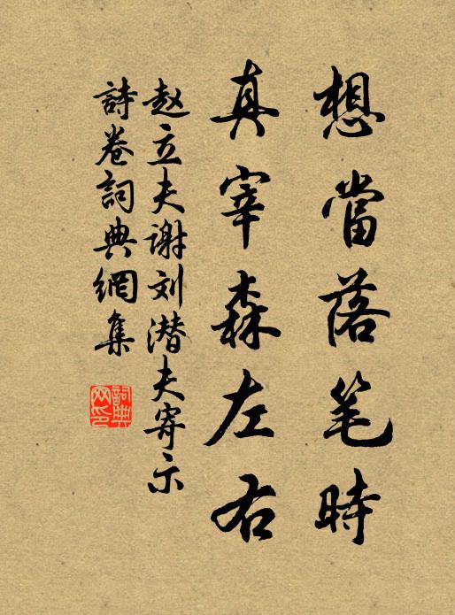 古木朔氣多，松風如五弦 詩詞名句