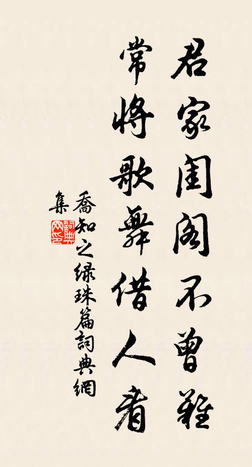 君今忽持贈,知有逸少心 詩詞名句