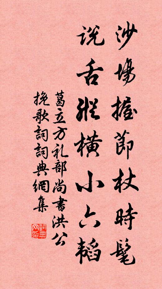 前無衡軛施,憑誰挽能上 詩詞名句