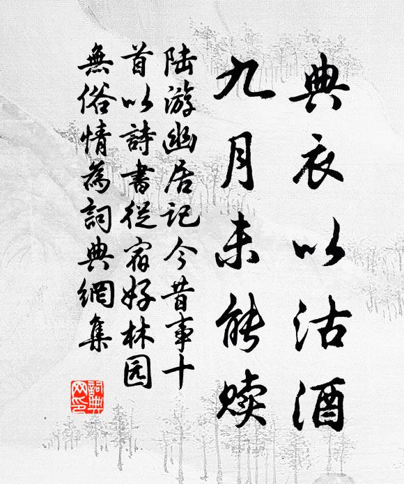 黃燭分光過眼,柳條弄色關心 詩詞名句