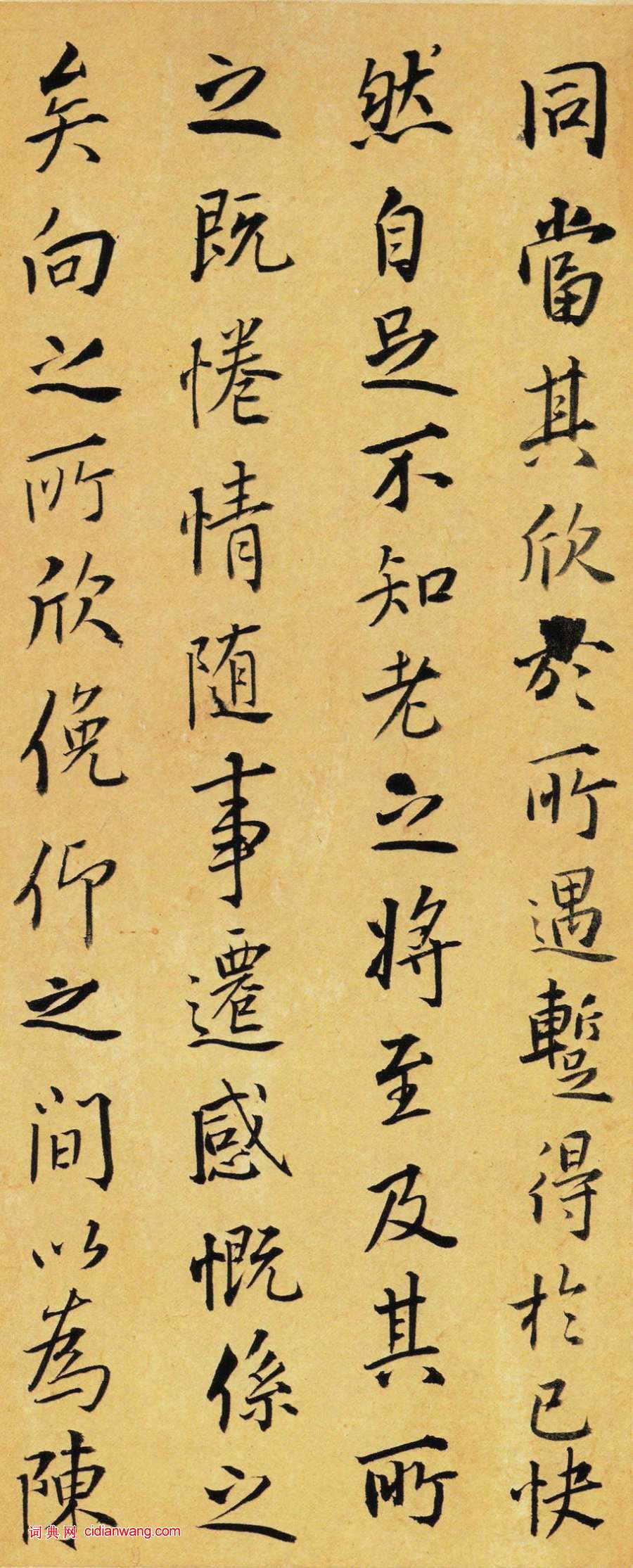 王鐸行書《臨禇摹蘭亭序》