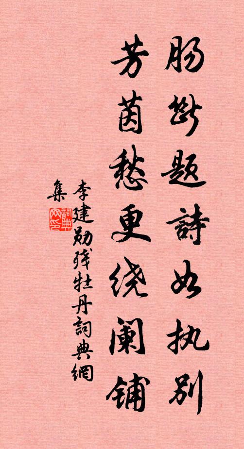 雙帆何處舟 詩詞名句