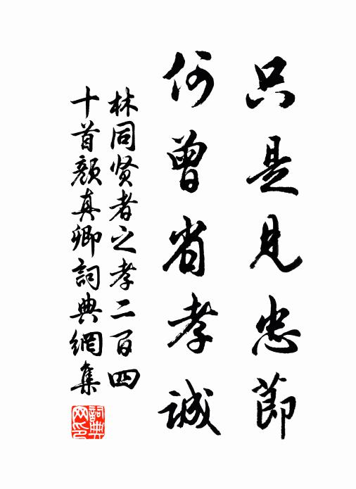 涅槃地獄本無差,只為從來被眼遮 詩詞名句