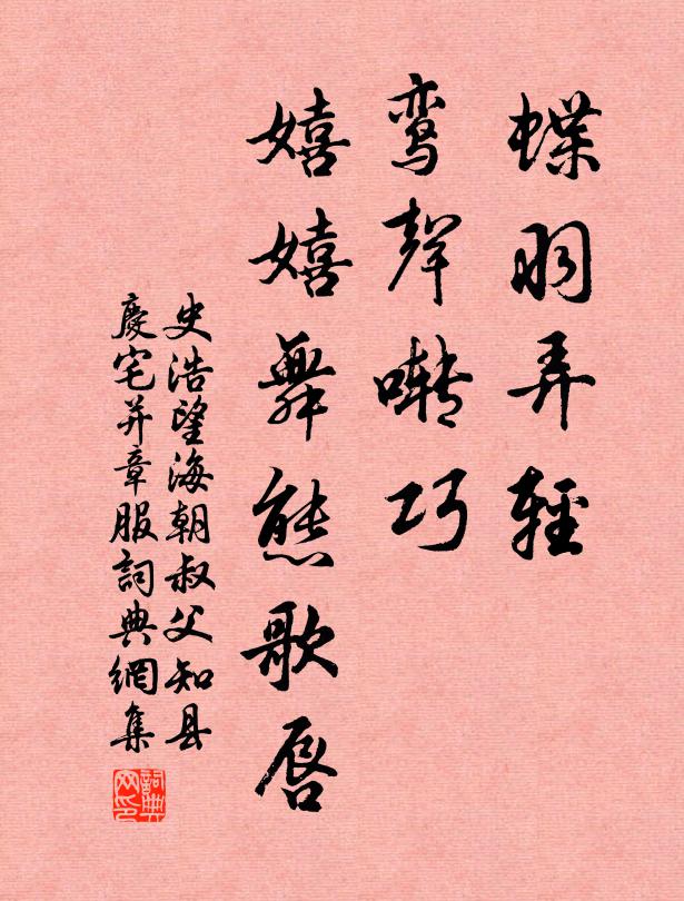 忠信平生心自許，吉凶何卹賦靈烏 詩詞名句