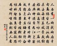 此瑟新更擊巨貪,六條察吏首言贓 詩詞名句