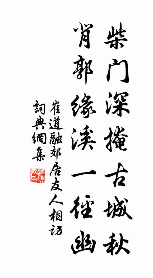 舊院風流，新亭涕淚，寰抱空今古 詩詞名句
