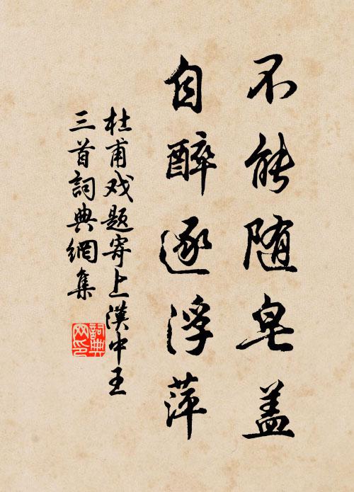 雄雄許昌師,忠武冠其族 詩詞名句