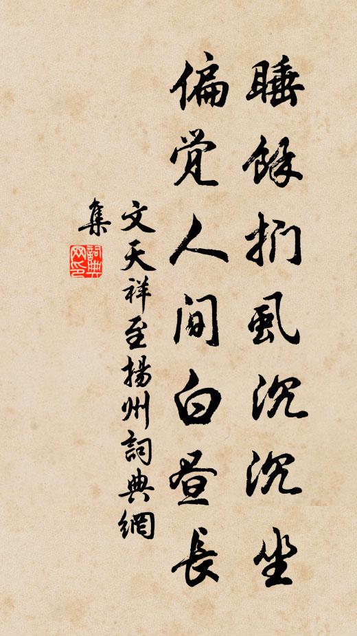 兩鬢與霜相似 詩詞名句