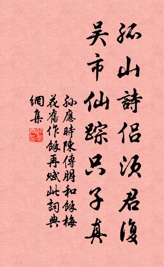 盤馬樓前風日好 詩詞名句